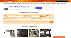 Desktop Screenshot of 36.realtyvision.ru