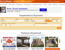 Tablet Screenshot of 36.realtyvision.ru
