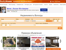 Tablet Screenshot of 35.realtyvision.ru