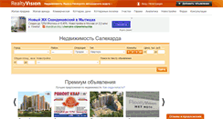 Desktop Screenshot of 89.realtyvision.ru