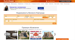 Desktop Screenshot of 53.realtyvision.ru