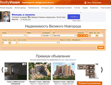 Tablet Screenshot of 53.realtyvision.ru