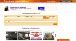Desktop Screenshot of 46.realtyvision.ru