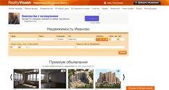 Desktop Screenshot of 37.realtyvision.ru