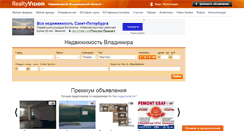 Desktop Screenshot of 33.realtyvision.ru