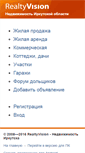 Mobile Screenshot of 11.realtyvision.ru