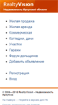 Mobile Screenshot of 03.realtyvision.ru
