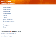 Tablet Screenshot of 03.realtyvision.ru