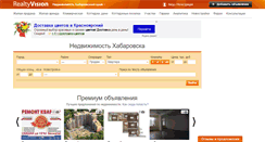 Desktop Screenshot of 27.realtyvision.ru