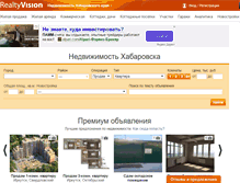 Tablet Screenshot of 27.realtyvision.ru