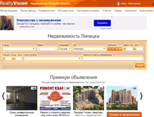 Tablet Screenshot of 48.realtyvision.ru
